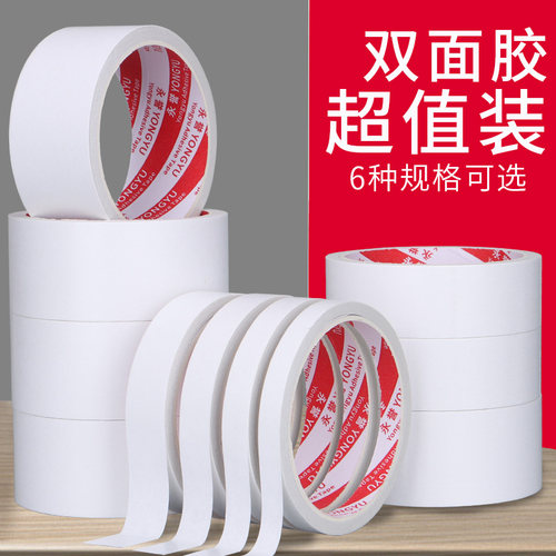 易撕贴学生用半透明摆件双面胶带