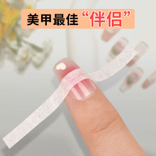 美甲隔离胶带魔镜粉穿戴甲