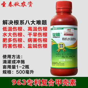 963养根素甲壳素水溶肥料生根剂生根壮苗剂草莓蔬菜专用冲施肥