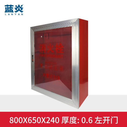 蓝炎消火栓箱室外消防水带一体箱工具箱左开亚克力门800X650X2400