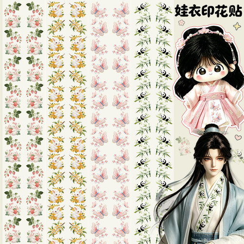 国风娃衣烫画贴仿刺绣原创印花贴