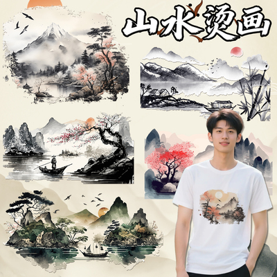 古风水墨山水画热转印贴纸