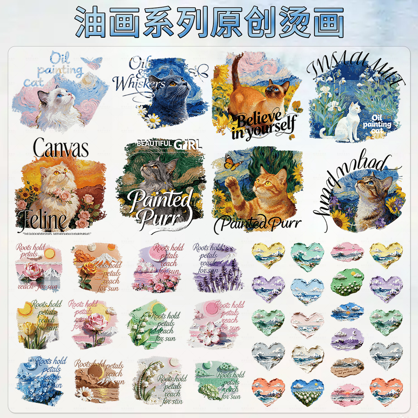 热转印烫画贴清新花卉耐水洗布料