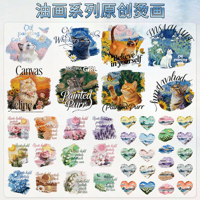 原创烫画A4大张油画风热转印