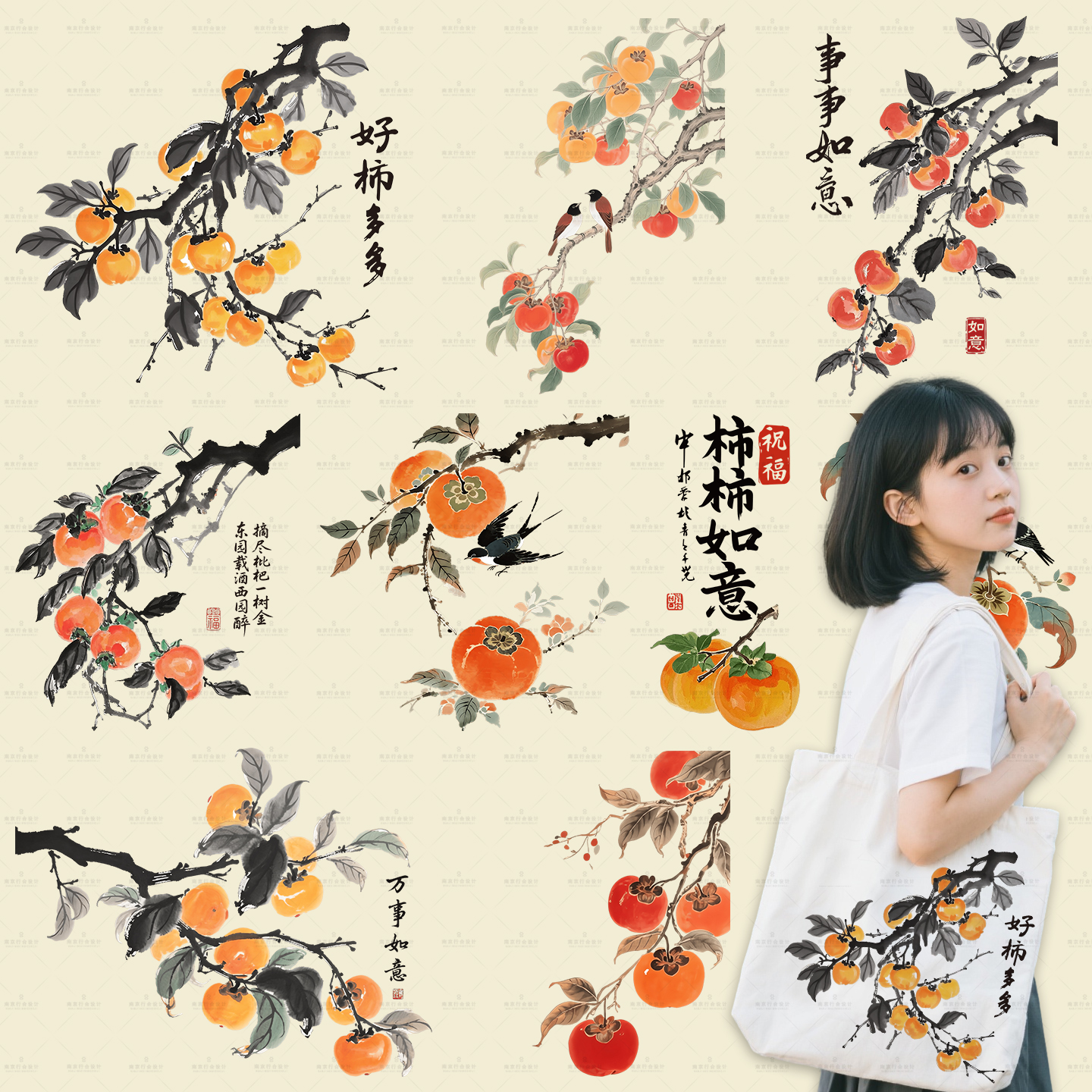 原创热转印中国风柿子烫画