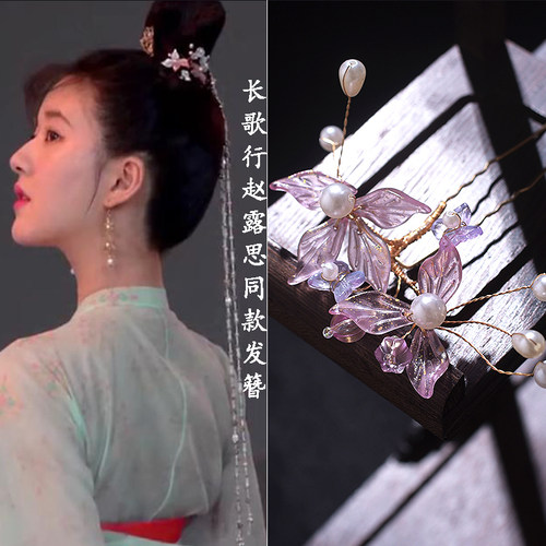 古风长歌行李乐嫣同款梳盘发簪