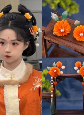 古风原创饰品橙色仙气流苏发夹新款古装汉服头饰套装汉服步摇配饰
