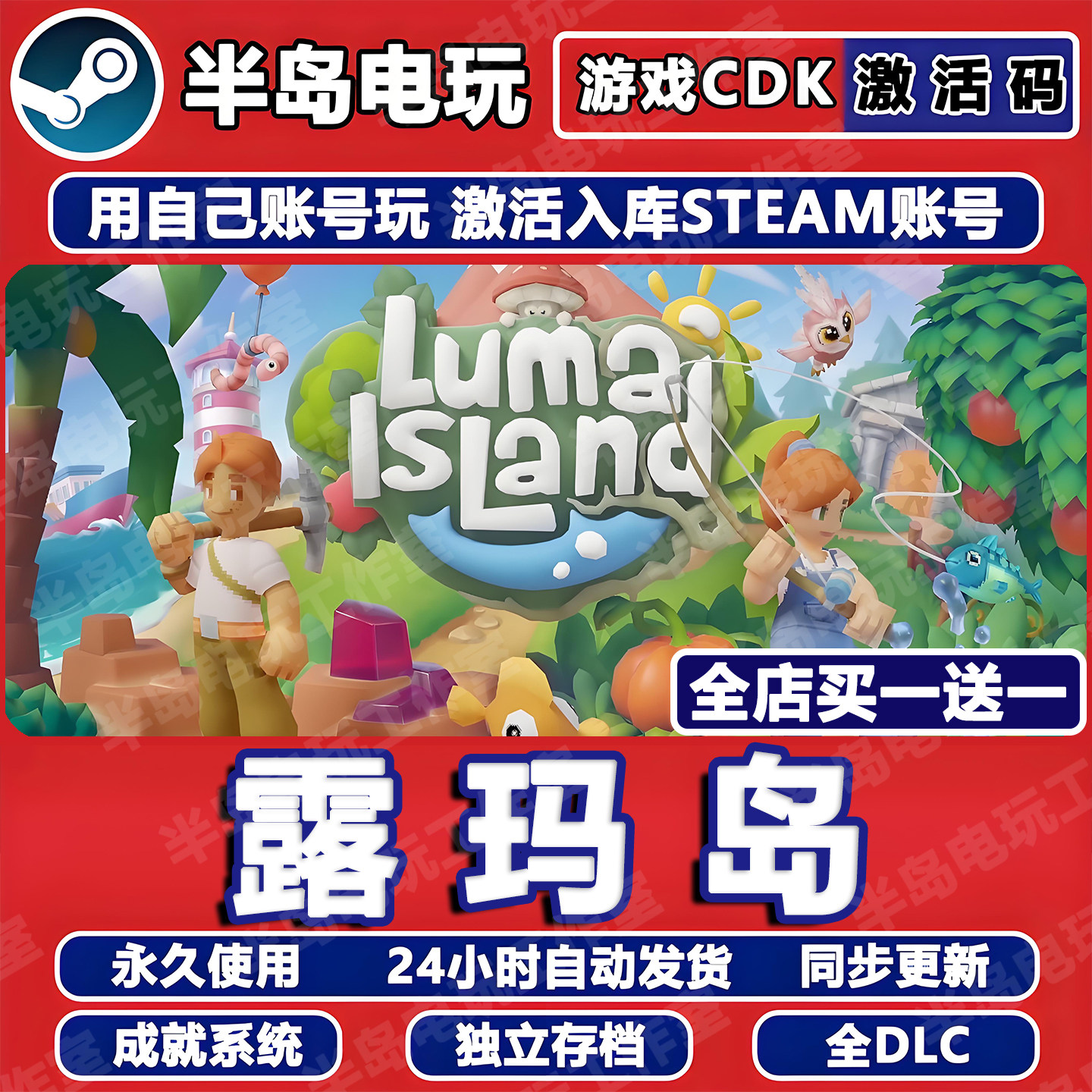 露玛岛STEAM激活码CDKEY入库多人在线联机冒险合作Luma Island,电玩/配件/游戏/攻略,STEAM,淘宝优惠券,粉丝福利购,淘宝优惠卷