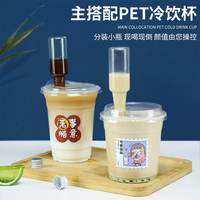 一次性食品级迷你塑料小酒瓶50ml