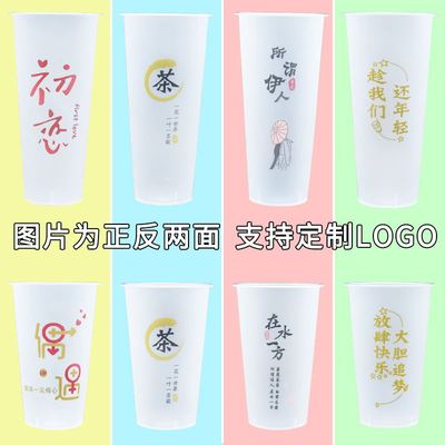 700ml口径磨砂通版定制奶茶杯