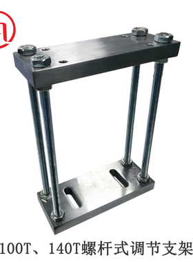 业勤100140螺杆式直振送料器调节支架直震器配重直振调节圆振配件