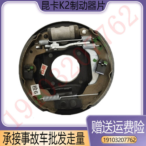 适用于御捷祥和A260乐唯V2电动汽车配件后刹车鼓昆卡K2制动器片