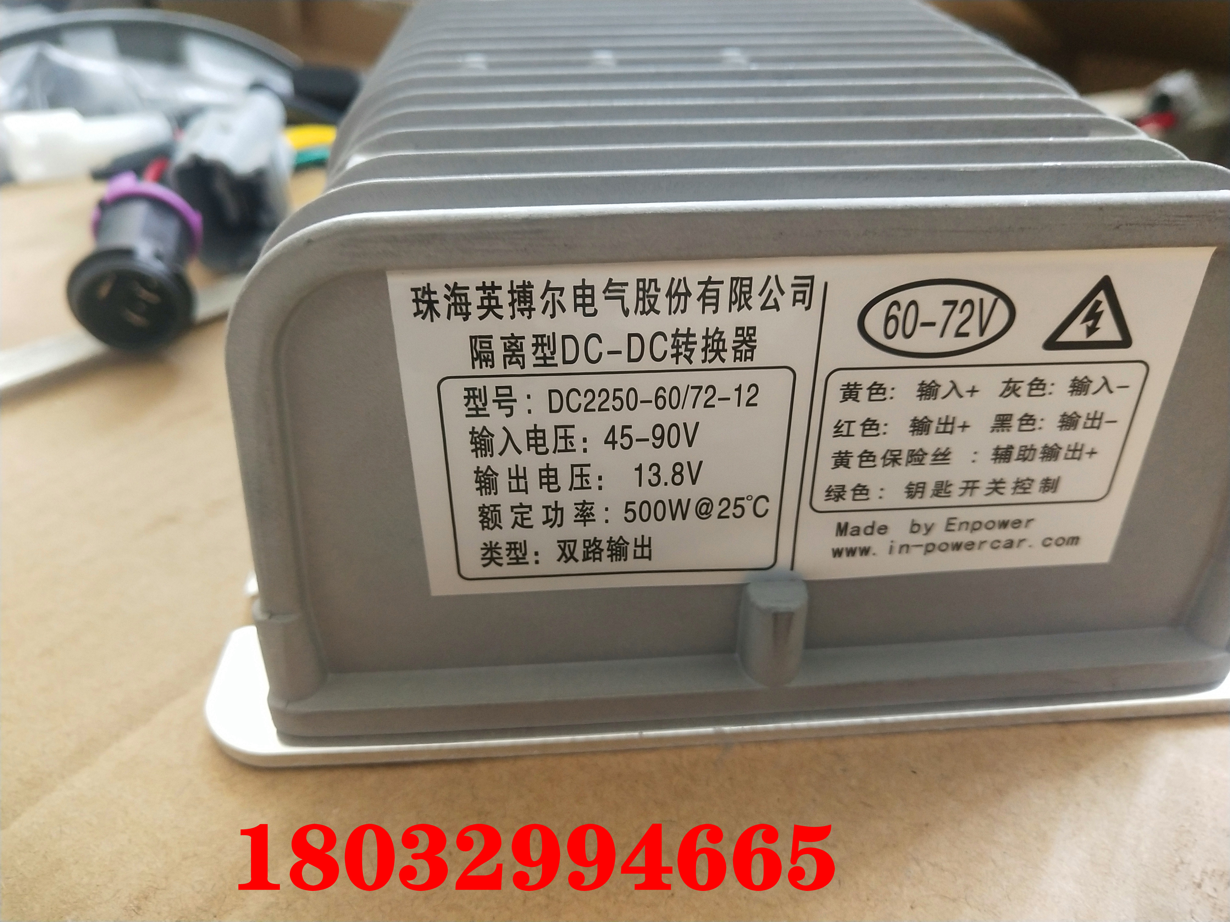 转换器雷丁宝比德文60V72V逆变器