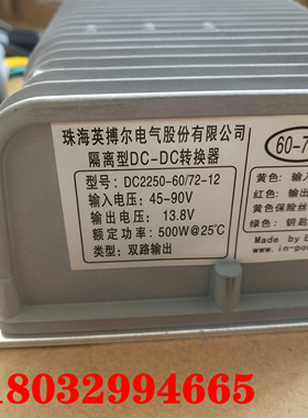 适配雷丁电动汽车D50 D70 比德文M6M7汉唐 宝路达DC转换器60V72V