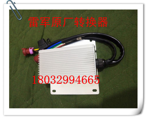 瑞易雷军电动汽车L3 L6 V8东方锐达华泰160 DC转换器电源原厂配件