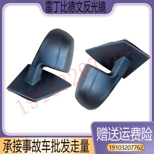 适配雷丁D70 D50比德文M6宝路达四轮电动汽车后视倒车反光镜配件