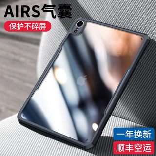 蔻司适用于苹果ipadmini6保护壳2022新ipadpro保护套11寸mini5迷你防摔壳平板air5硅胶ipad9透明mini6套air4