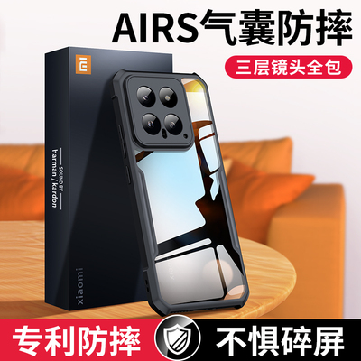 小米14proSGS认证高级AIRS防摔壳