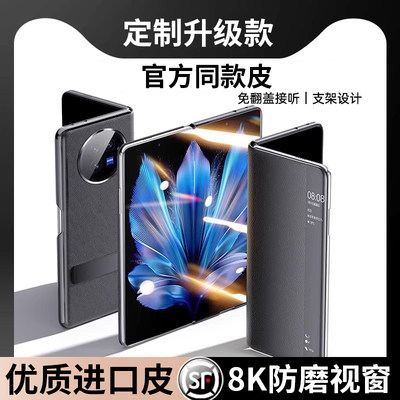 蔻司新款vivoxfold3真皮保护套