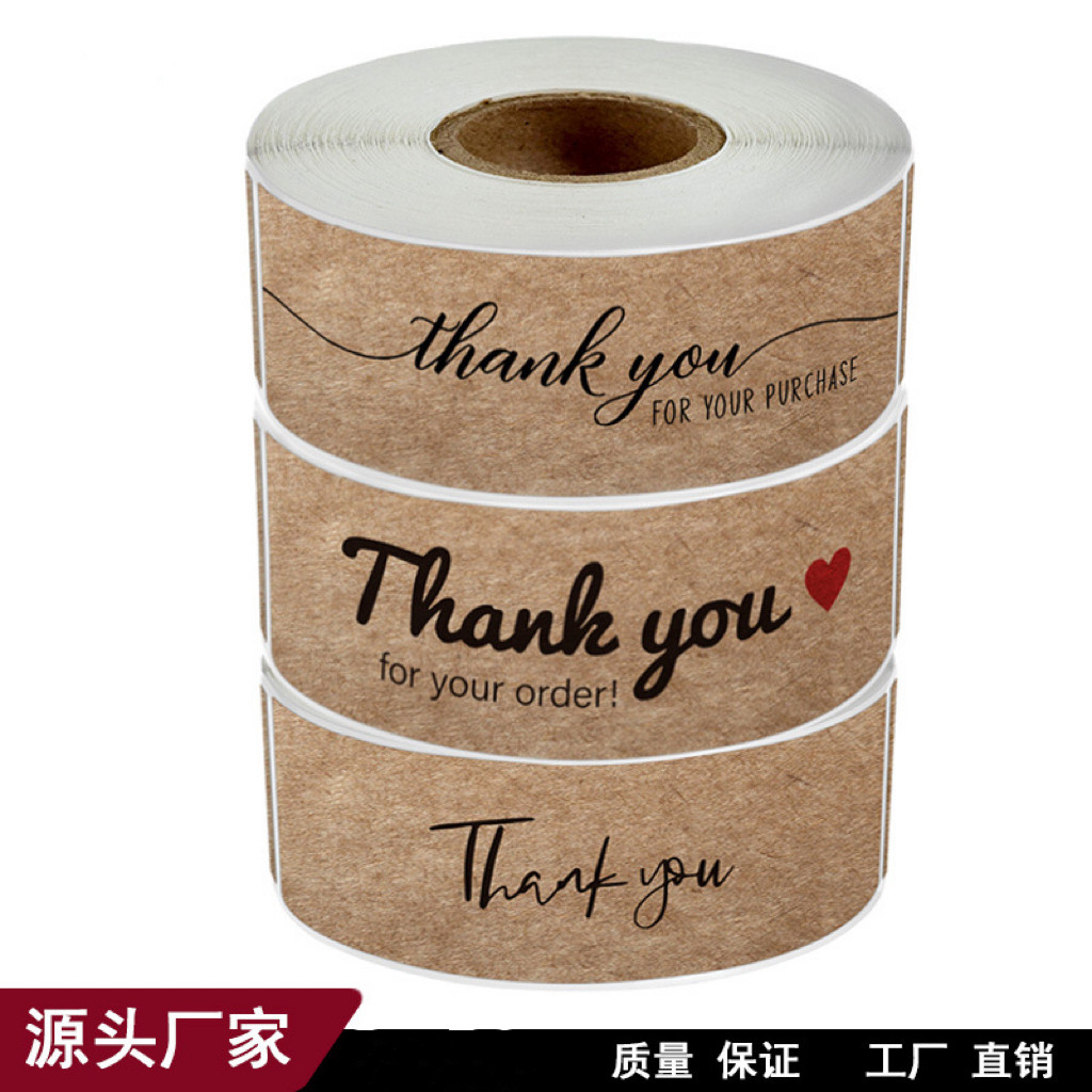 120张/卷牛皮纸长方形不干胶标签感谢贴纸礼品花束贺卡外卖封口贴