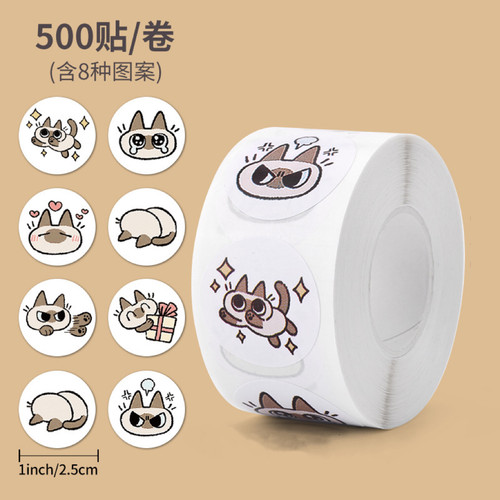 小豆泥暹罗猫贴纸圆形封口贴不干胶标签儿童卡通卷卷贴纸批发