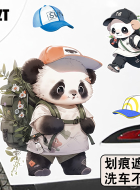 YJZT 熊猫背包客创意卡通车贴划车门痕遮挡遮盖防水汽车贴纸