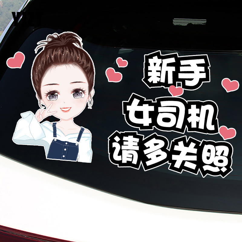 YJZTPVC软胶贴警示提示车贴