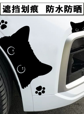 YJZT 创意可爱猫咪车贴划痕遮挡装饰防水玻璃电动车卡通汽车贴纸