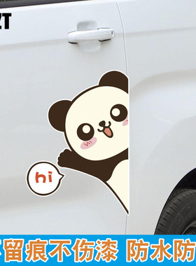 YJZT卡通挥手说hi的大熊猫可爱装饰车贴遮挡划痕汽车贴纸电动车贴