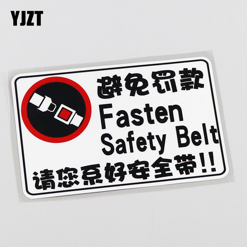 yjzt 汽车个性警示车贴 避免罚款请您系好安全带 汽车贴纸 cs0240