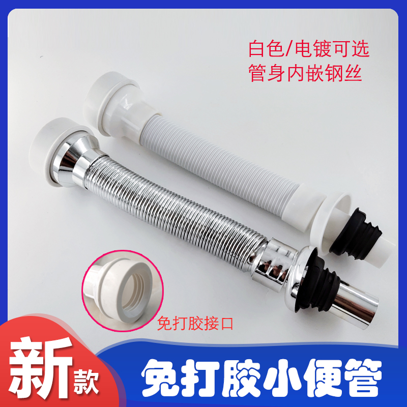 佐瓷小便管免打胶排水管