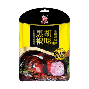 厨客乐香肠调料广式广味台湾烤肠味五香麻辣味黑胡椒味大包灌肠料