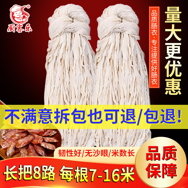 厨客乐肠衣商用6-13路灌香肠长把