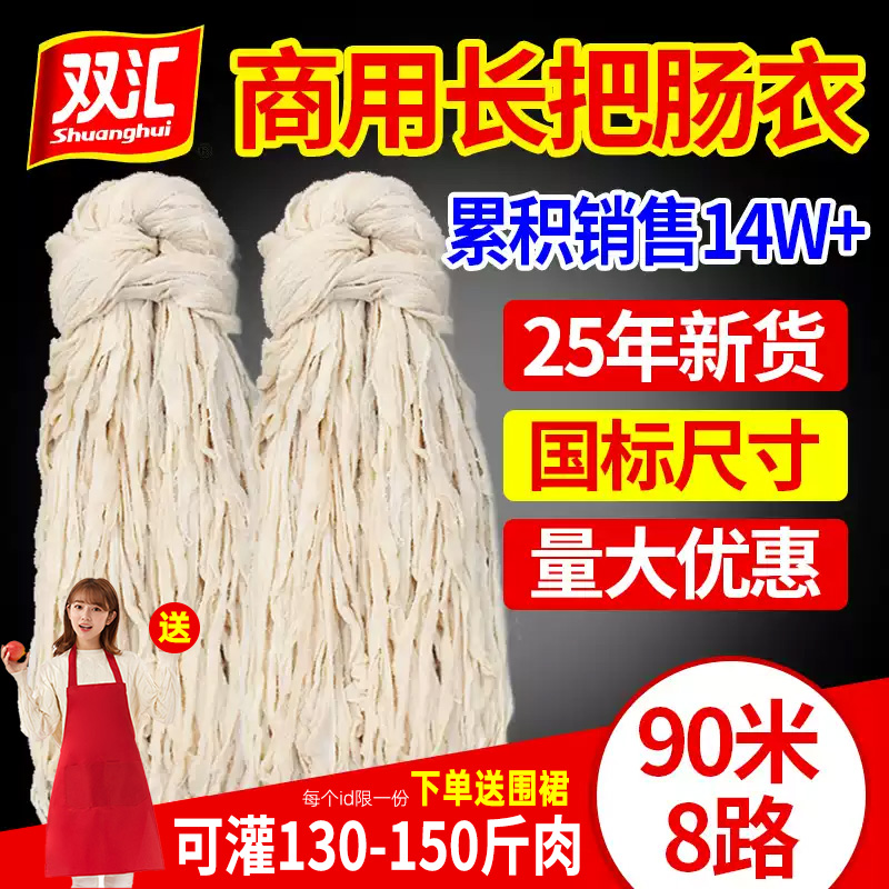 双汇猪肠衣灌香肠天然长把商用