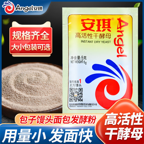 安琪商用小包装低糖馒头酵母粉