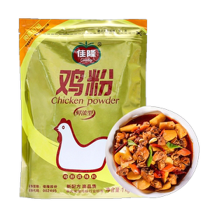 佳隆鸡粉1kg袋装鲜浓型调味料商用炒菜调汤腌菜代替味精鸡精作料