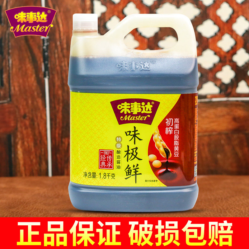 味事达味极鲜1.8大桶商用家用酿造餐饮炒菜凉拌厨房生抽酱油