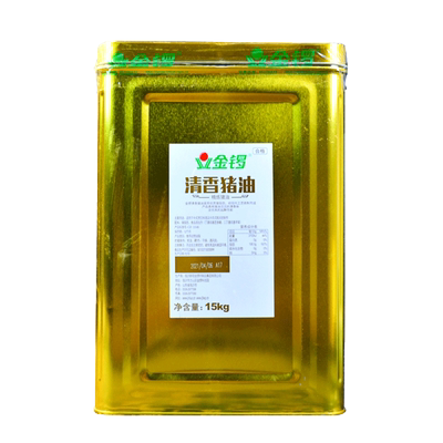 猪油金锣商用批发大桶猪油