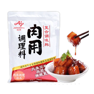 味之素肉用调理料500g商用餐饮嫩肉粉保水剂鸡排腌制料袋装调料