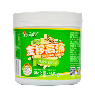 金锣高汤浓缩商用猪骨浓香风味骨汤膏米线火锅增白大骨汤料白骨汤