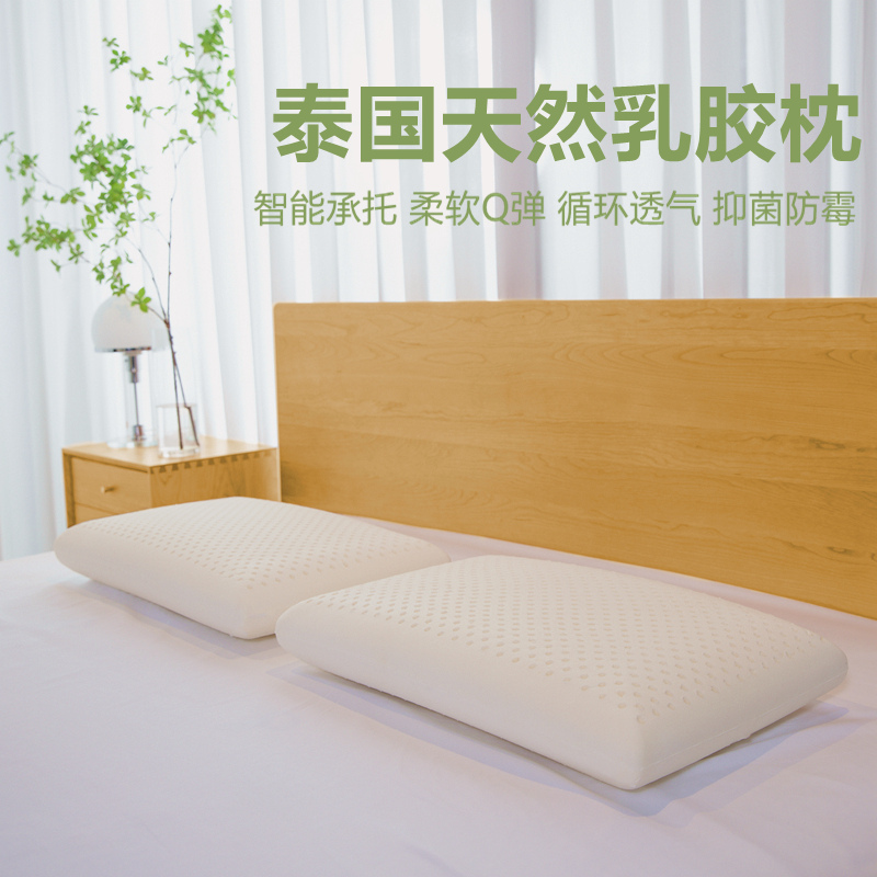 泰国天然乳胶枕护颈椎助睡眠成人橡胶枕芯单人邓禄普枕头一对冬季