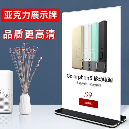 桌面立牌抽拉台亚克力强磁价格