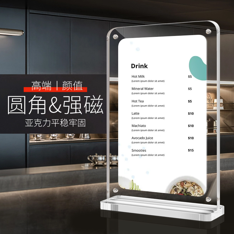 高品质圆角亚克力强磁台牌