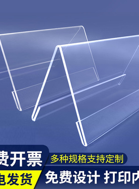 会议牌 席卡名牌 三角台卡亚克力开会桌牌双面架桌签姓名桌摆评委席位人名座位台牌座牌桌面立牌名字学生定制