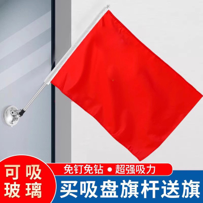 免钉壁挂旗斜插型旗杆免打孔户外
