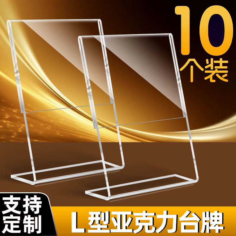 L型亚克力台卡展示牌a4立牌展示架磁吸斜面广告板桌牌桌面A5水牌