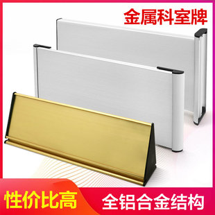 科室牌 双面门牌 高档铝型材挂牌单面铝合金插槽空白三角卡槽个性定制教室宿舍诊室办公医院诊所室办公室牌