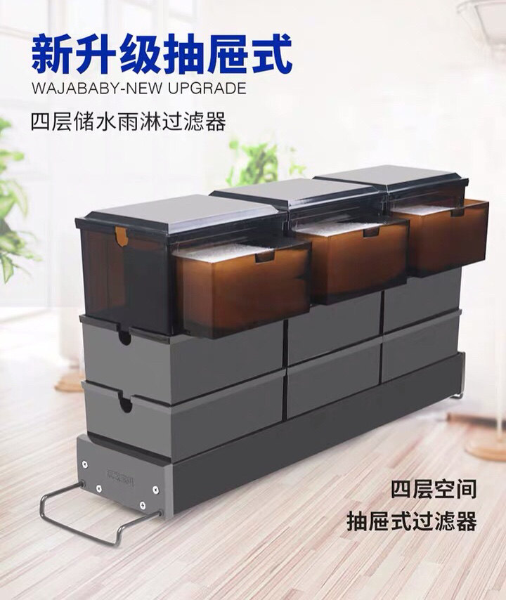 玩家宝贝过滤器上滤过滤盒滴滤盒