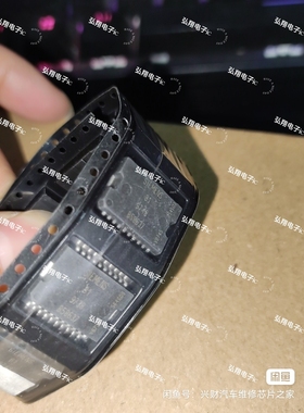 B58637   全系列汽车电脑板易损芯片 全新正品 可直拍