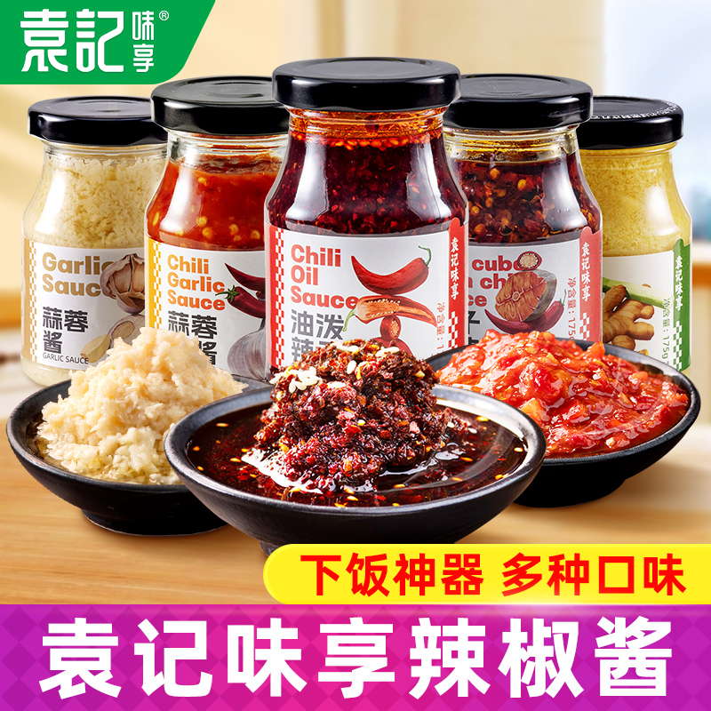 袁记味享油泼辣子175g拌面蘸饺子